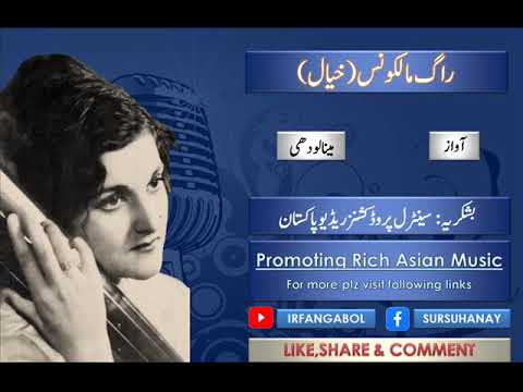 Meena Lodhi Raag Malkauns Radio Pakistan