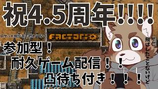 【凸待ち】活動4.5周年記念ロケット飛ばす配信【耐久配信】