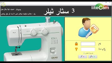 Tailor Management System (TMS) by Jangul