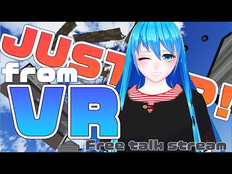 【雑談】Re JUSTUP！登るよ！【Cluster】