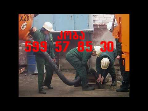 კანალიზაციის გაწმენდა-საავარიო გამოძახება-599578530