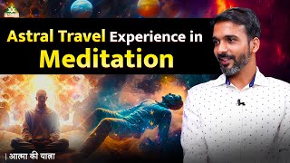 Astral Travel Experience in Meditation | Chiraag Taunk | Aatma Ki Yatra