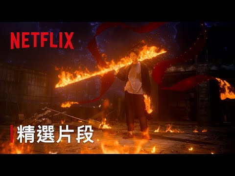 《乩身》｜三太子現身｜Netflix