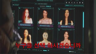 [미친 수작] 원하는 몸을 다 가질수 있는 상위 1% 부유층 (영화리뷰 결말포함)