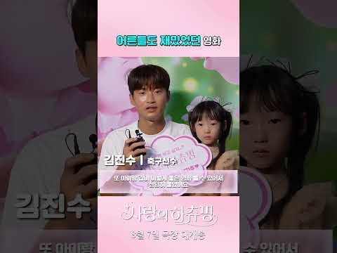 [사랑의 하츄핑] <strong>김진수</strong> 추천 영상 공개!