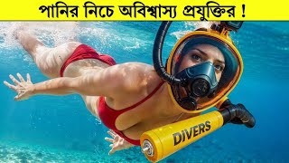 পানির নিচের অবিশ্বাস্য 10 Technology  Best Underwater Gadgets &amp; Diving Gear 2025