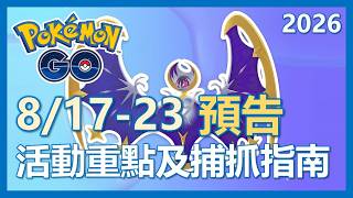 Pokemon Go - ep502