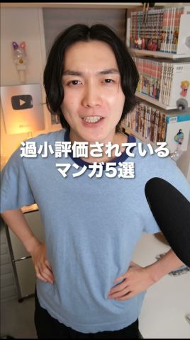 過小評価されているマンガ5選　#漫画紹介