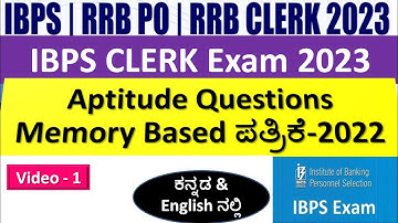 IBPS RRB Clerk/PO Prelims Memory Based Paper(2022)| Aptitude Questions |ಕನ್ನಡ & English| video-1|