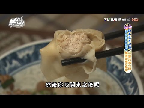 【台南】小杜意麵 一哥的口袋名單 兒時記憶 食尚玩家 浩角翔起 20160406 (68)