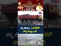 Singareni Coal Mines : వర్ష భీభత్సం.. సింగరేణిలో బొగ్గు ఉత్పత్తి బంద్ - TV9