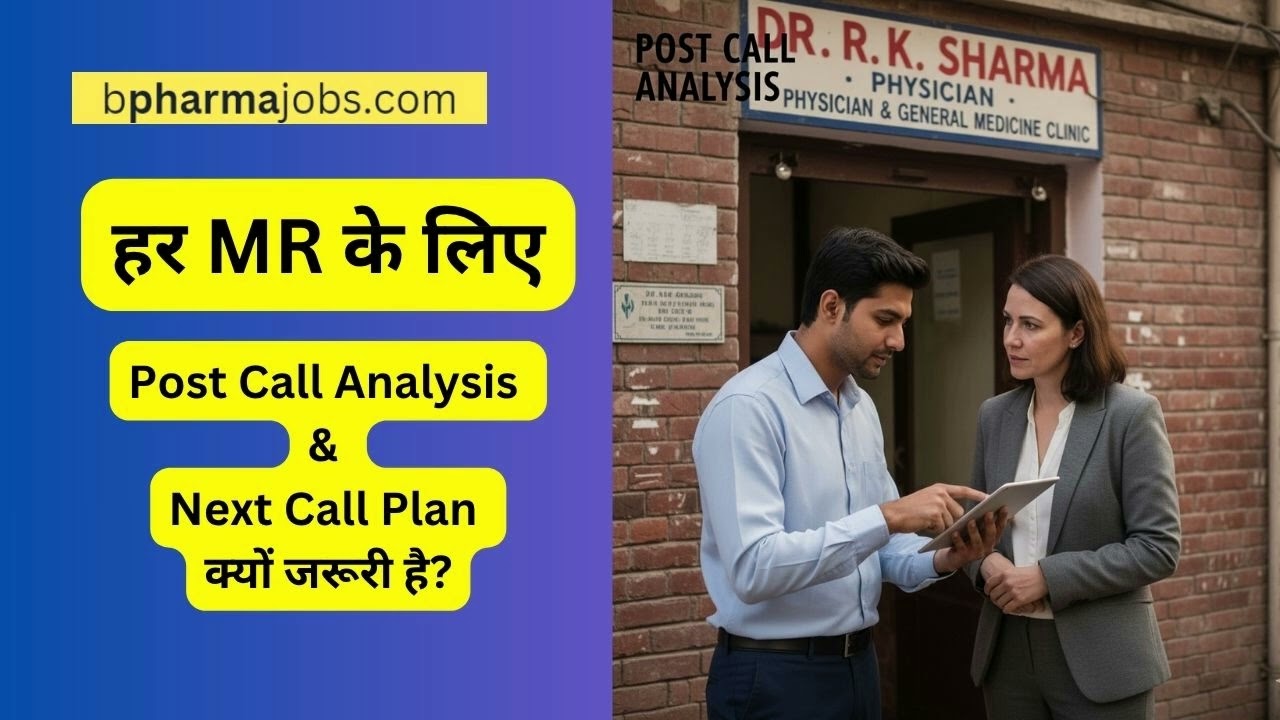 Post Call Analysis & Next Call Plan क्यों जरूरी है हर Medical Representative के लिए