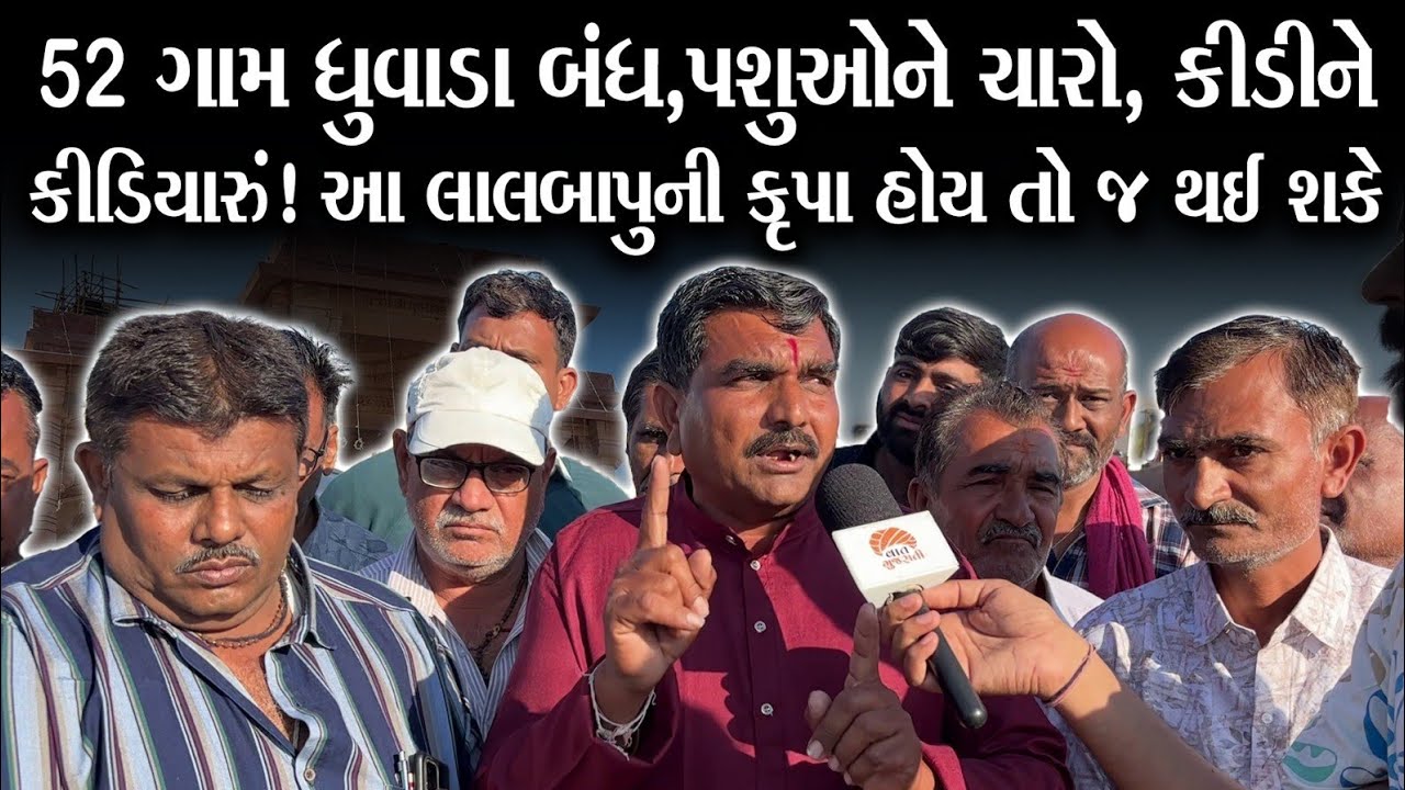 પચ્છેગામમાં લાખોની જનમેદની ઉમટી, સેવકોએ કરી મોટી વાત | Lalbapu Gadethad 