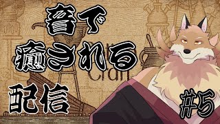 【PotionCraft】ごりごりじゃばば～ポーション作りは楽しいぞ！！【獣Vtuber】