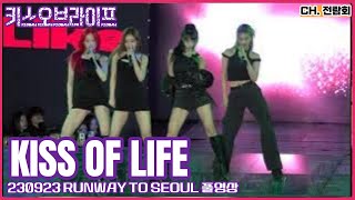 풀영상 230923 , , , Fancam