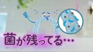 【ポリデント デンタルラボ】マウスピース、ちゃんと洗ってや？篇 15秒