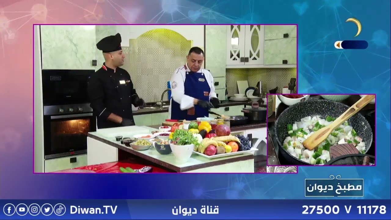 مطبخ رمضان مع الشيف فراس القيسي 3/9/2026 ضيف الحلقة : الشيف مصطفى