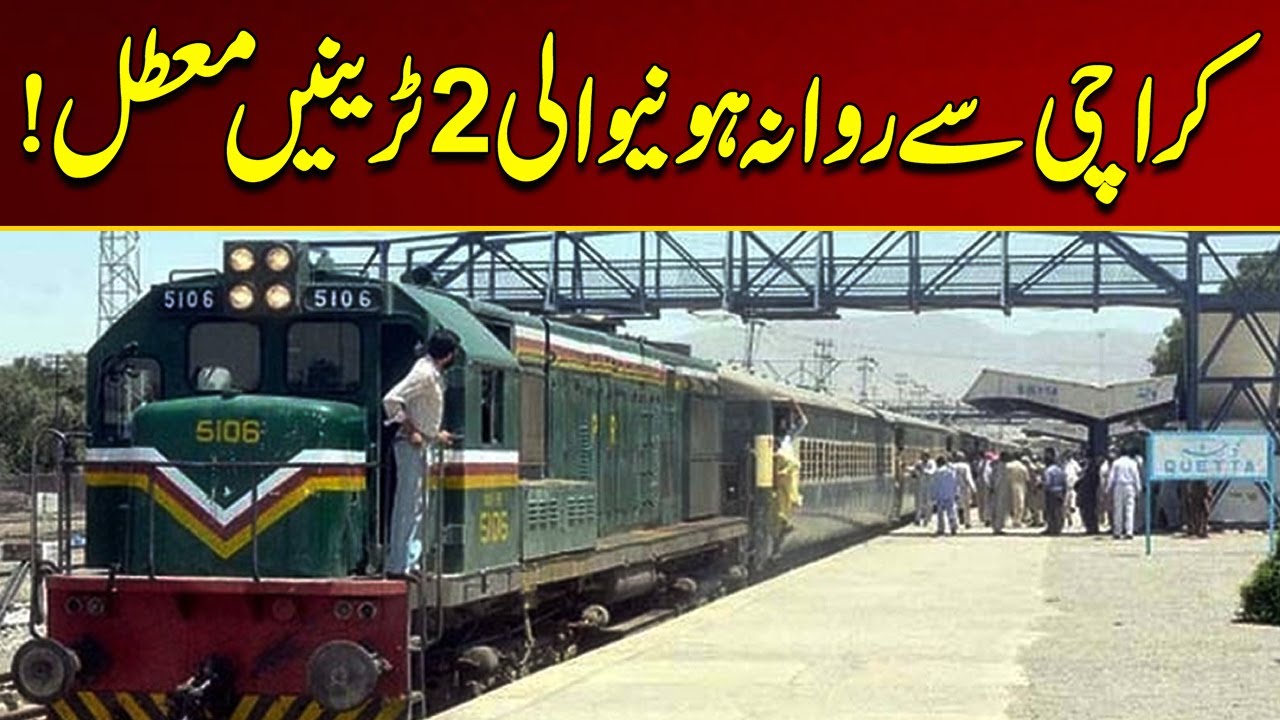 2 Trains Departing From Karachi Suspended | Breaking News | City 21