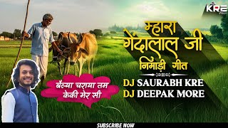 Mahara Genda Lal Ji | Nimadi Trending Song | Dj Saurabh Kre & Dj Deepak More 