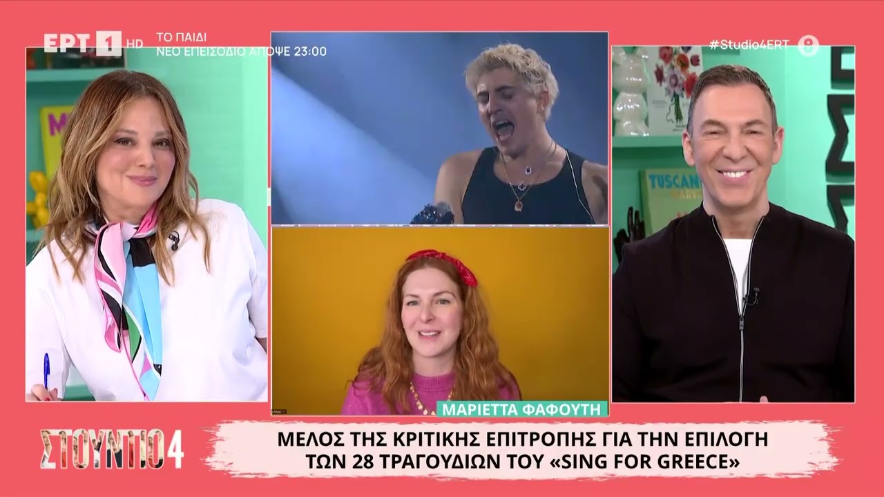 Μαριέττα Φαφούτη: Μέλος της κριτικής επιτροπής για την επιλογή των 28 τραγουδιών του Sing for Greece