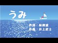 【ファゴットソロ】うみ《童謡》*宅録*