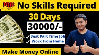 Best way to earn money | part time work at home job no skills required
investment