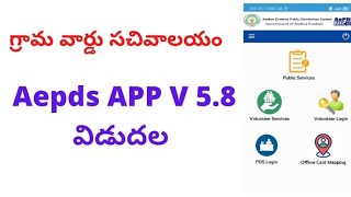 Gramaward Sachivalayam - Aepds app V 5.8 Realised. screenshot 3