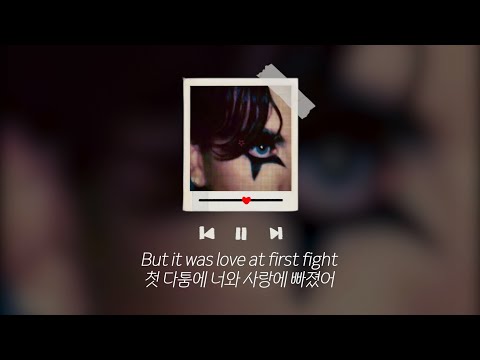 첫 다툼에 너와 사랑에 빠졌어 | LANY - Love At First Fight (가사/lyrics)