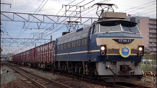 【ニーナ HM付き！】5094レ EF66-27+コキ(バルクコンテナ・エチレンタンクコンテナ) 岡崎〜相見