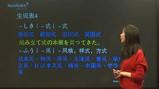 6 7 单词（四）