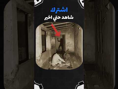 ضهور جن ي مرع ب في منزل مهج ور سحر قصص سعودية تحدي العاب شبح التيك توك  