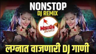 नॉनस्टॉप कडक वाजणारी डीजे गाणी 2024 Marathi DJ song | DJ Remix | New Marathi Hindi DJ Songs