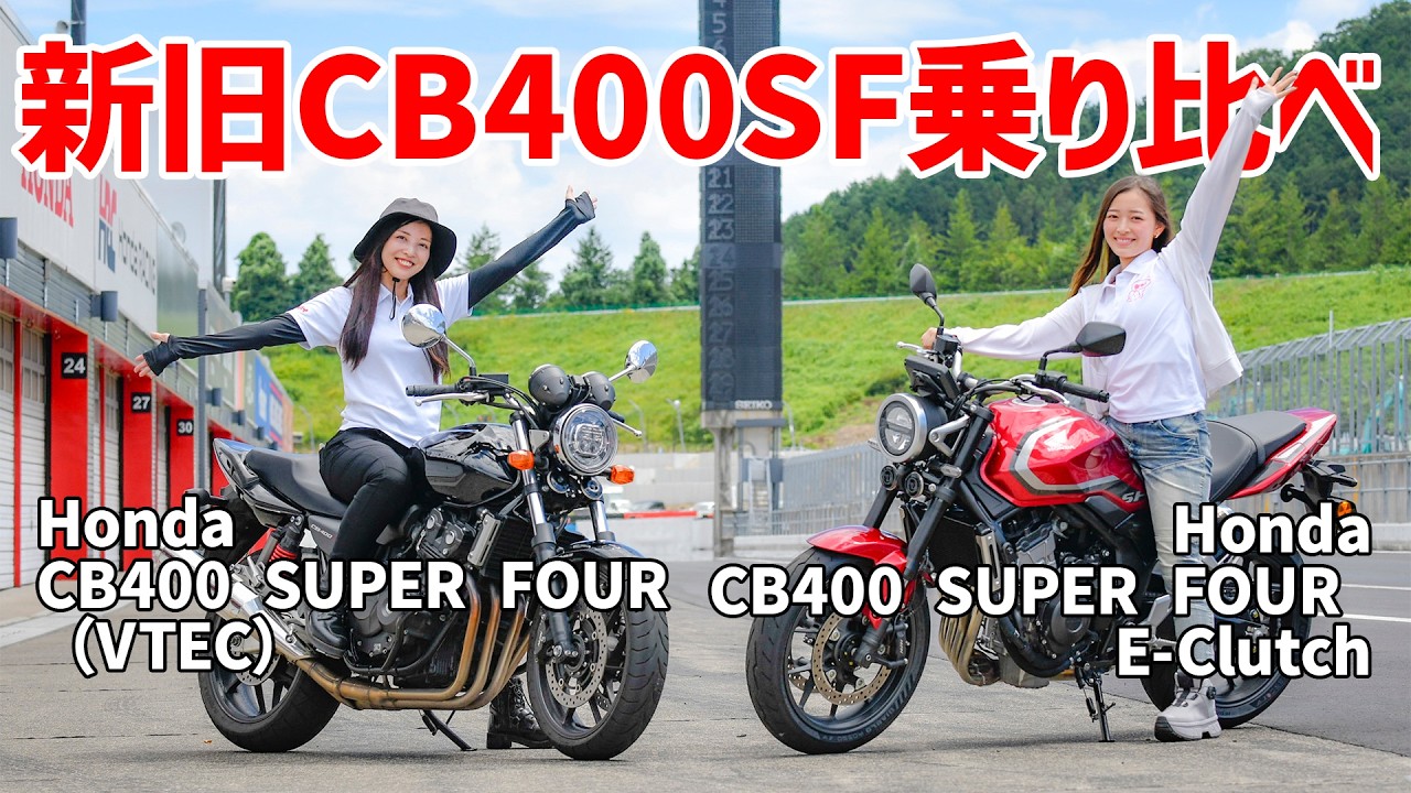 Motorcycle Girls Last - YouTube