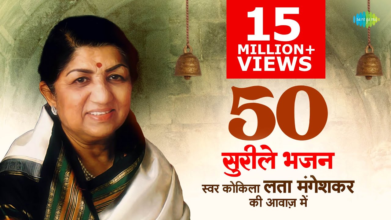  Bhajans  Top 50 Bhajans By Lata Mangeshkar      Jukebox