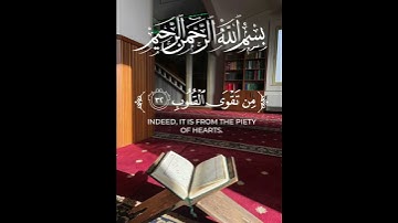 {قرأن كريم} (ومن يعظم شعائر الله) تلاوة من سورة الحج( القارئ ماهر المعيقلي) #القرآن_الكريم