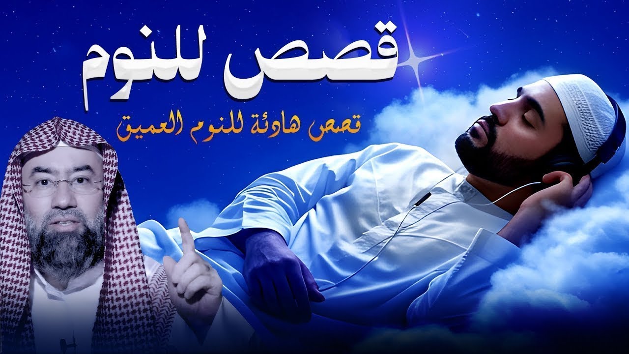 أجمل القصص العجيبة أحداث النهاية _ الحلقات ( 1و 2 و 3 و4 و5 ) برنامج النهاية | الشيخ نبيل العوضي🌙