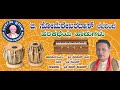 Sri gananatham harikathe song - 1