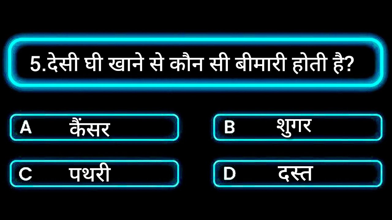 Gk questions and answers |br gk study | general knowledge #brgkstudy # ...