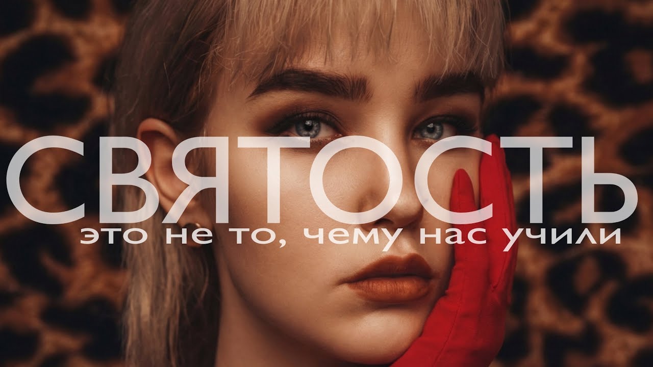 ПОДВИГ ИЛИ ИДЕНТИЧНОСТЬ? РАЗРУШАЕМ МИФЫ