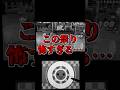 【妖怪ウォッチ3】この祭り怖い…#shorts