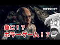 【Detroit Become Human】アンドロイドと人間のドラマだと思ってたらホラーゲームになったわ【part5】