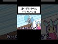違いがわからんポケモンの技