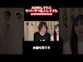 本編のみると2万倍おもろいです #経営者の日常 #ドッキリ #はいちーず #友達あるある #衝撃の事実 #asmr #負けられない戦い