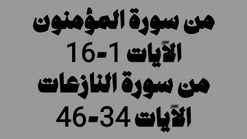 صلاة الفجر 1 ذو القعدة 1446 القارئ صلاح المصلي | ما تَيَــسَّرَ من ســـــورتي المؤمنون والنازعات