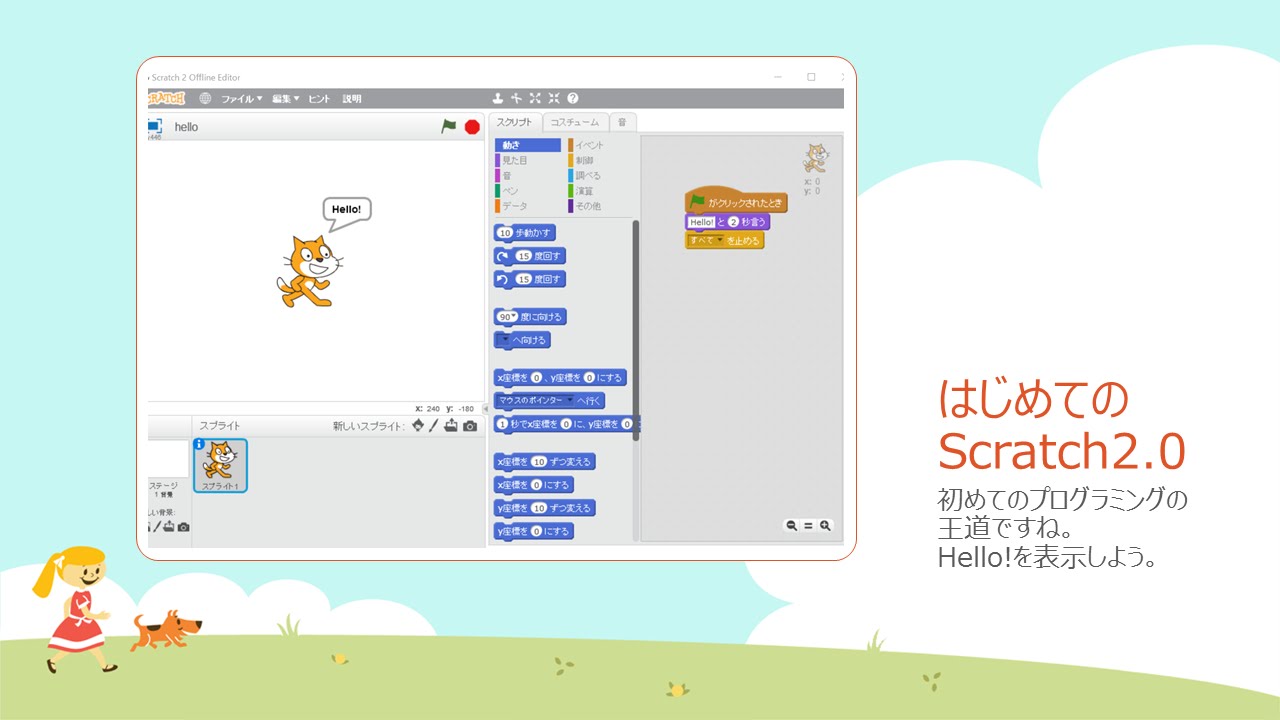 Hello! Scratch 2 - YouTube