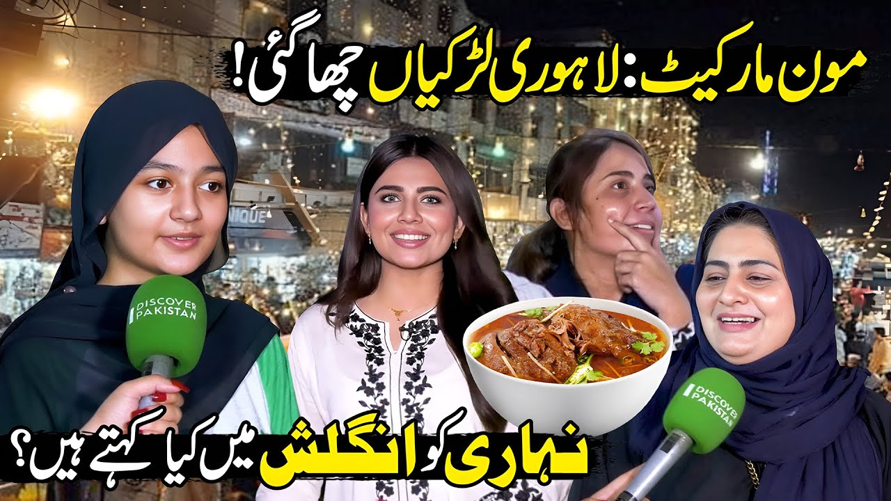 Unreal Public Reactions at Lahore’s Moon Market | Unexpected Answers | Walk Talk | Discover Pakistan