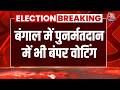 West Bengal Election Re-Poll: पुनर्मतदान में बंपर Voting, 3 बजे तक Diamond Harbour में 72.36% Voting