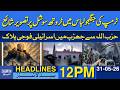 Trump Shares Military-Style Image on Truth Social | Dawn News Headlines: 12 PM