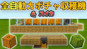 تحميل マインクラフト カボチャ