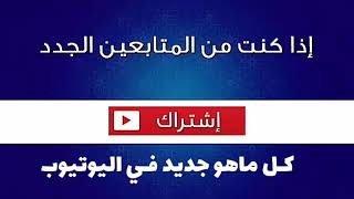 افضل 6 قنوات اخبارية ناطقة باللغة العربية